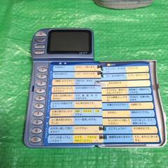 英会話練習手帳 チャティパロットの画像