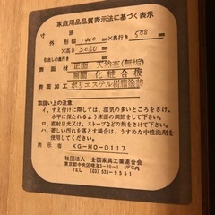 志岐木工の婚礼家具3点の画像