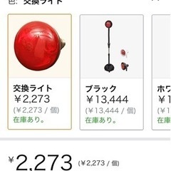 遠赤外線灯　2個ありますの画像