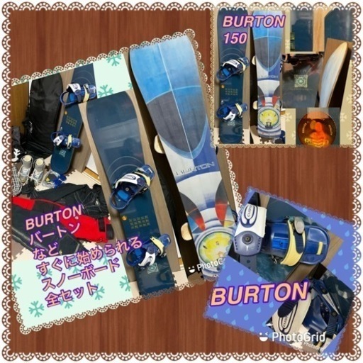 お取引中★最終値下げ★バートン★BURTON★スノーボード★画像全部★セット★まとめ売り★卒業のため