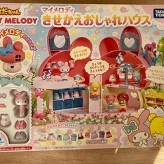 こえだちゃん　マイメロディ　きせかえおしゃれハウス　サンリオ