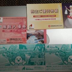 スパリゾートハワイアンズ入場券4枚ほか