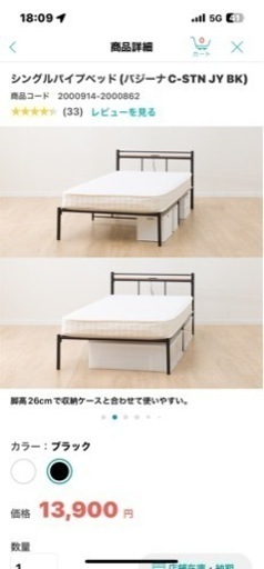 ニトリ シングル パイプベッド マットレス付き