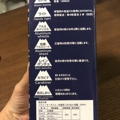 【決定】災害時防災用品7点セット（少し難あり）の画像