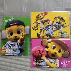 阪神ファン・ポストカードラミネート
