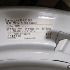 シーリングライト（中古）の画像