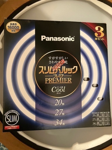 蛍光灯　3本セット未使用　34型/27型/20型(48W/38W/28W)値下げしました
