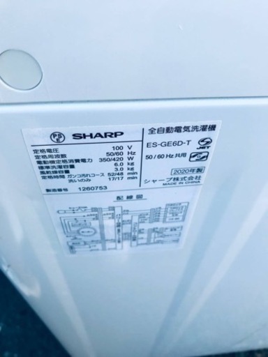 ET1587番⭐️ SHARP電気洗濯機⭐️ 2020年製