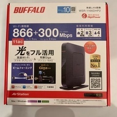 【無料】BUFFALO  無線LAN親機  WSR-1166DHP2