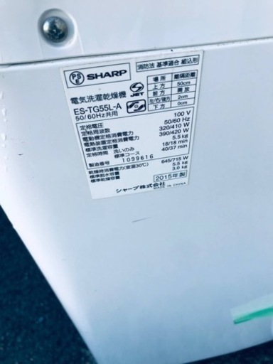 ET1591番⭐️SHARP電気洗濯乾燥機⭐️
