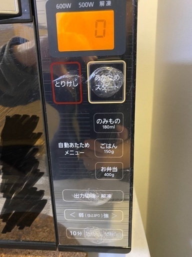 【内容修正】(東日本限定)電子レンジ✨