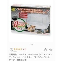 【お取引中】ハムスター飼育セットの画像