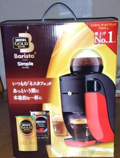 ネスカフェ バリスタ シンプル コーヒーメーカー