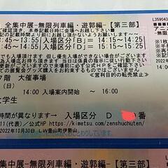 12月18日指定 鬼滅の刃全集中展 松坂屋名古屋店