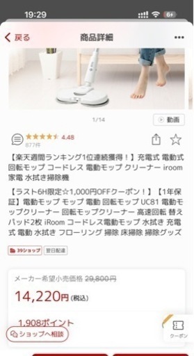 電気モップ