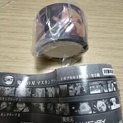 鬼滅の刃　マスキングテープ