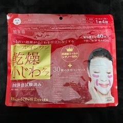 クラシエ　肌美精　リンクルケア　オールインマスク　40枚入