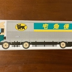 クロネコヤマト トラック ミニカー 