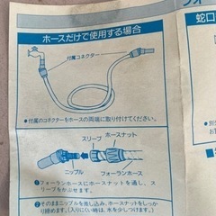 新品　フォーランホース  継ぎ手　トヨックス　ソケットの画像