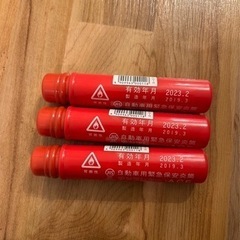 発炎筒3本
