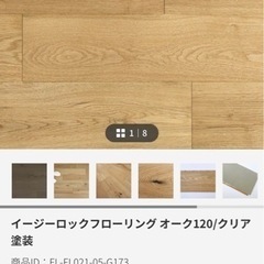 tool box 賃貸可　イージーロックフローリング