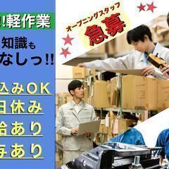 ≪新規工場立ち上げ≫ 医療用製品に使われる部品！ ★心機一転★工...