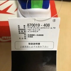 NIKE　ベビー(キッズ)　スニーカー　12センチ　新品の画像