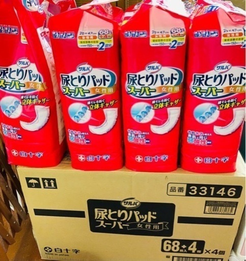 介護用品 ★尿取りパッド新品3袋+おまけ付き