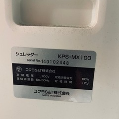 あげます　中古シュレッダーの画像