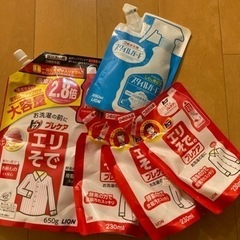 エリ汚れ