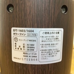 スリムタワーファンの画像
