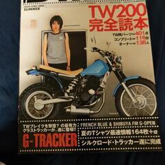 雑誌 １２００円の画像