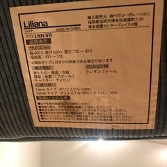 【無料】LOWYA オフィスチェアの画像