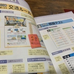 運転免許テキスト問題集 赤シート付きの画像