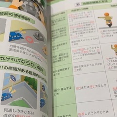 運転免許テキスト問題集 赤シート付きの画像