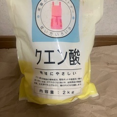 #クエン酸