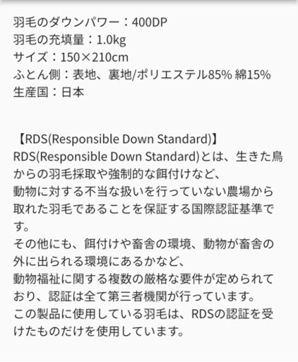 羽毛布団ナチュラルダックダウン93%