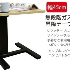 【美品】昇降式サイドテーブル　天板サイズ45×45cmの画像