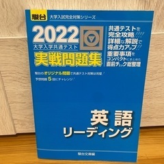 英語リーディング　問題集