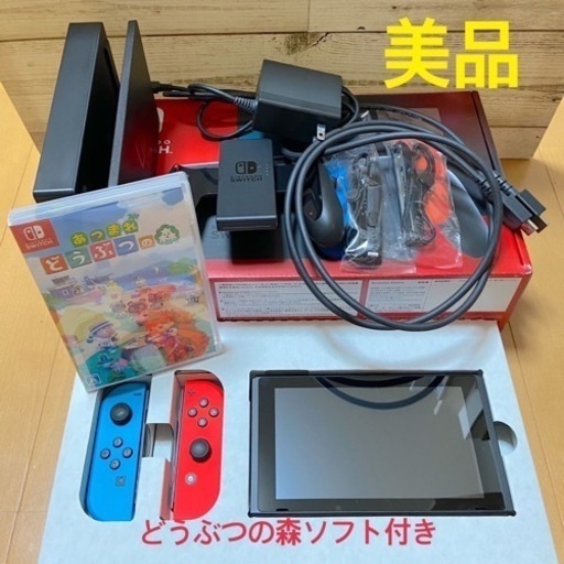 任天堂 ニンテンドースイッチ ネオンブルー/ネオンレッド 箱・他付属品