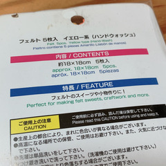 フェルトセットの画像