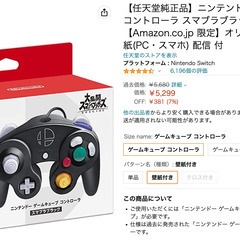 【任天堂純正品】ニンテンドー ゲームキューブ コントローラ スマブラブラックと接続タップのセットの画像