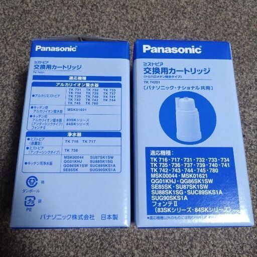 ミズトピア交換カートリッジ　TK74201 購入 交換用カートリッジ TK74201 | 消耗品・別売品 | Panasonic