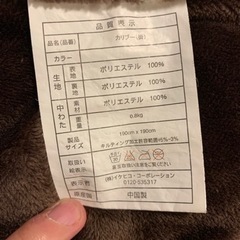 【中古品】こたつ布団　カリブー柄　190cm × 190cmの画像