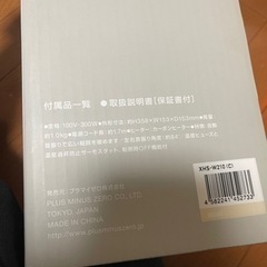カーボンヒーターの画像