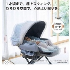 コンビ　ハイローチェアー