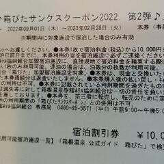 週末限定お値下げ☆箱ぴたサンクスクーポン☆2月28日まで