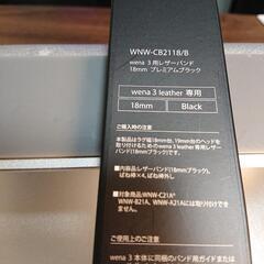 Sony wena3の画像