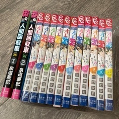 オレ嫁 全巻🌈 オレの嫁になれよ＋おまけ付き
