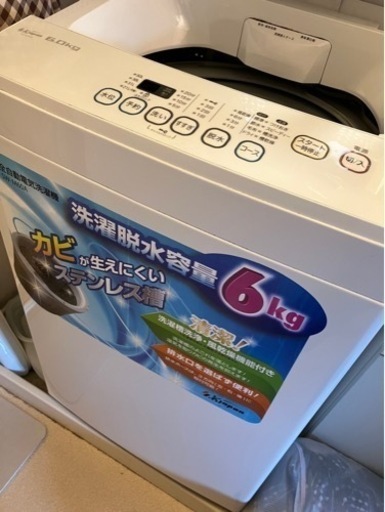 (決まりました)2018年製の洗濯機(6kg)